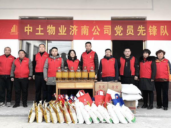 暖心慰問 真情關(guān)懷——中土物業(yè)集團開展“走訪慰問送溫暖”活動