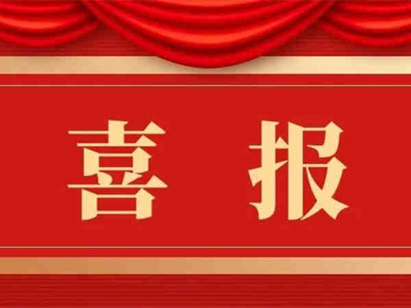 喜訊|中土物業(yè)榮膺“2021年度政府采購(gòu)百?gòu)?qiáng)物業(yè)管理服務(wù)商”稱號(hào)