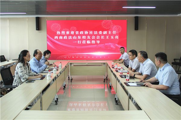 山東省政協(xié)社會(huì)法制委員會(huì)副主任、西南政法大學(xué)山東校友會(huì)會(huì)長(zhǎng)王玉亮一行蒞臨中土物業(yè)交流指導(dǎo)